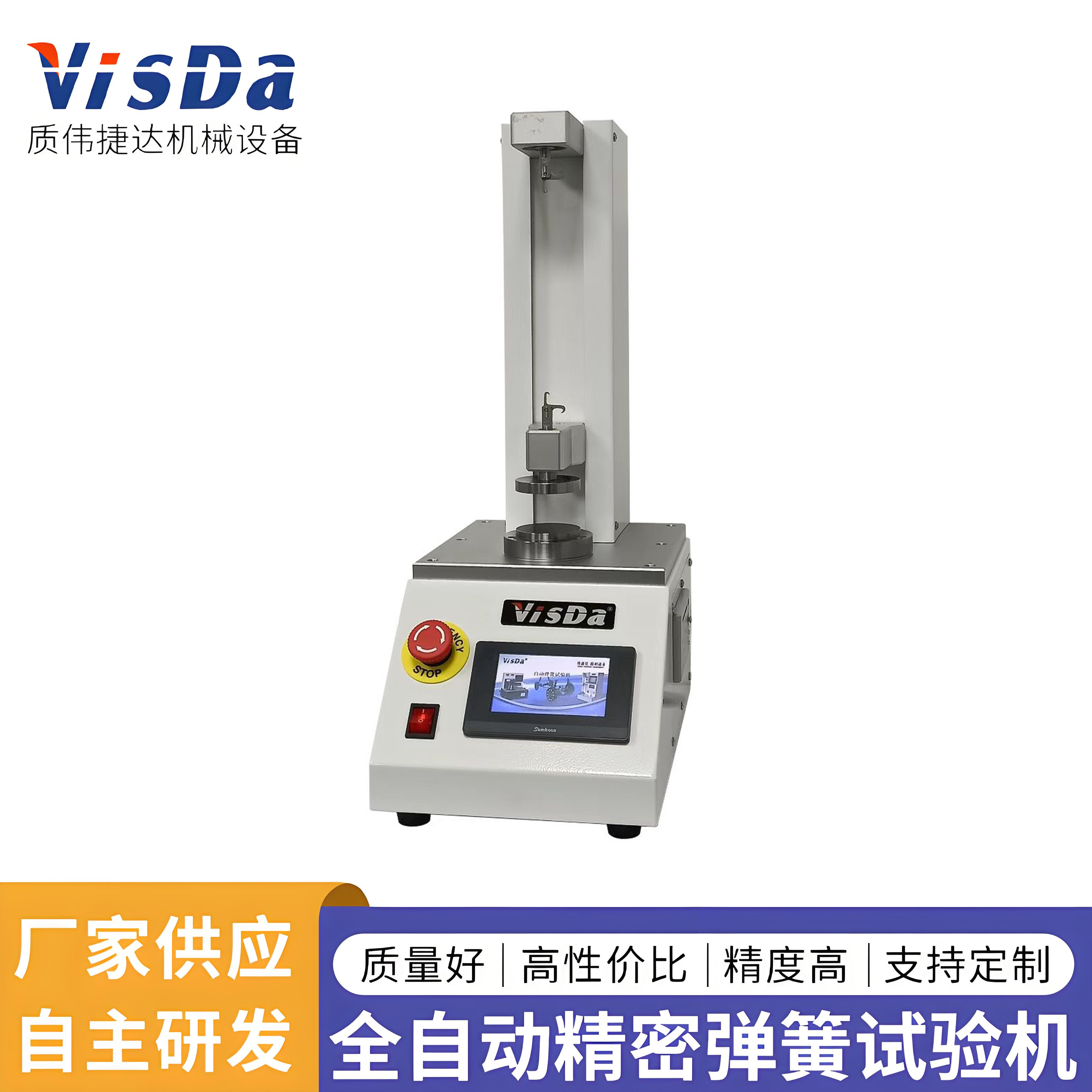 AUTO-SP-5~100N 自動精密彈簧試驗機